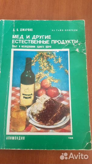 Исцели себя сам