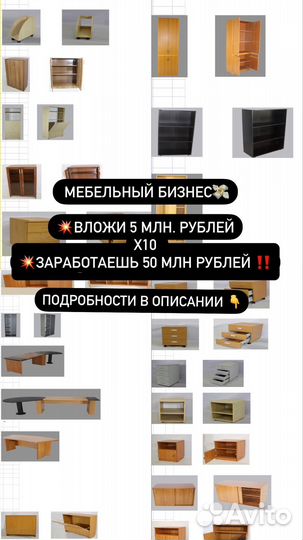 Склад мебели 400 палет