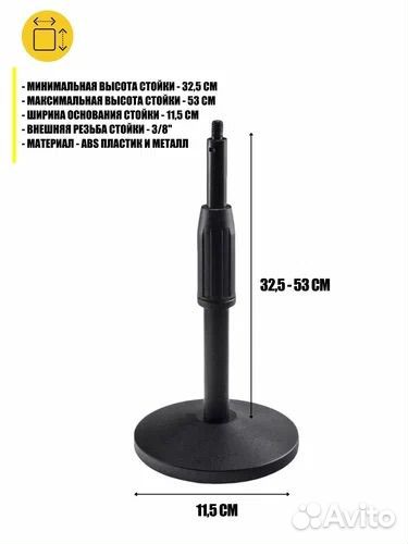 Штатив настольный для телефона и съемки