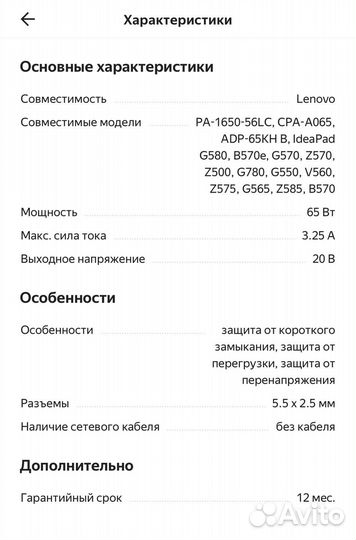 Блок питания для ноутбука lenovo PA-1650-56LC