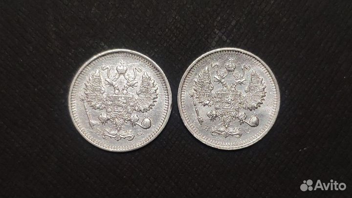 Серебряные монеты Николая2 10 копеек 1915 нечастые