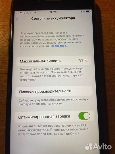 iPhone 7, 128 ГБ