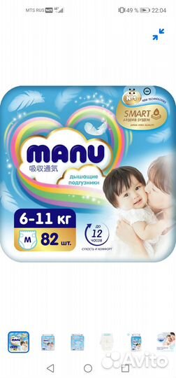 Памперсы детские 3 размер