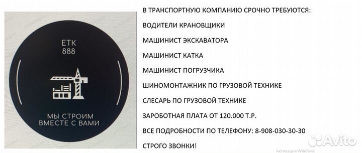 Требуются водители