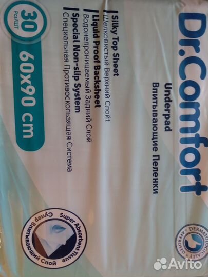 Пеленки одноразовые 60х90 (30шт.)