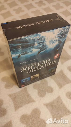 Жители океанов