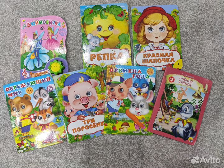 Детские книги