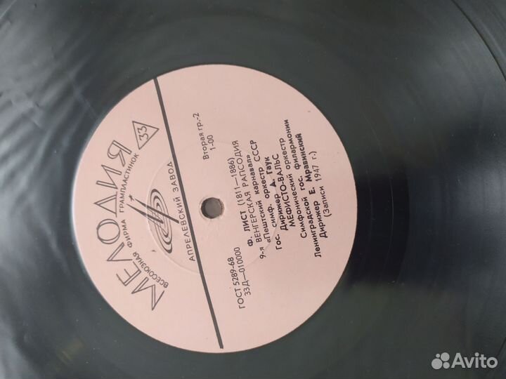 Виниловые пластинки СССР классика