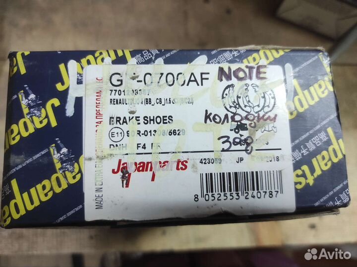 Колодки тормозные барабанные задние Nissan Note