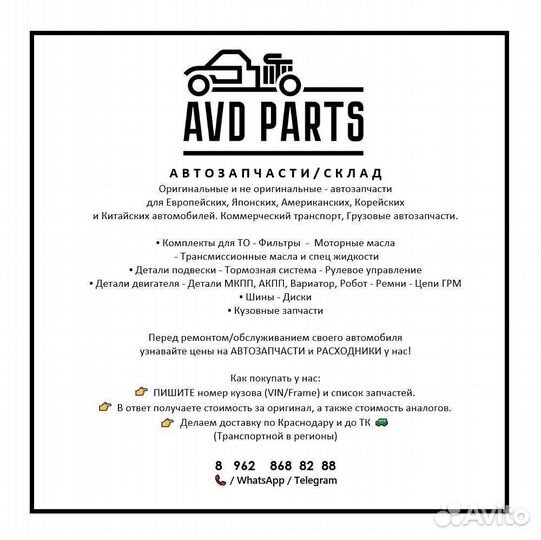 Ауди / Audi Автозапчасти