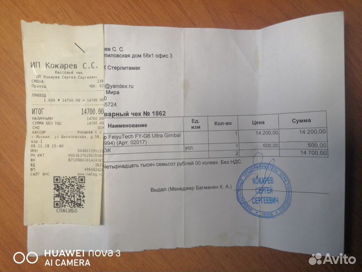 Стабилизатор FeiyuTech FY-G6 Ultra Gimbal