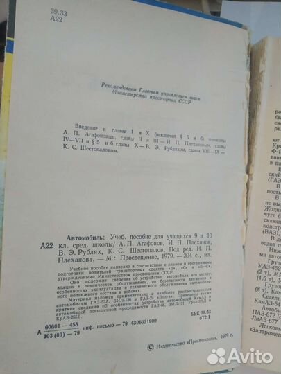 Автомобиль. Учебное пособие. И. П. Плеханов