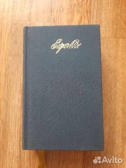 Малая библиотека шедевров По