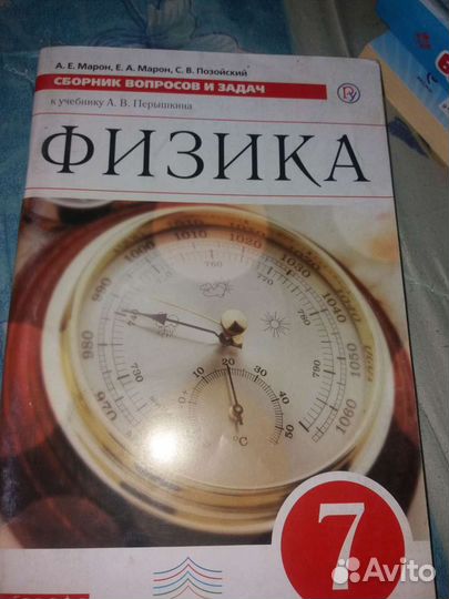 Сборник вопросов и задач