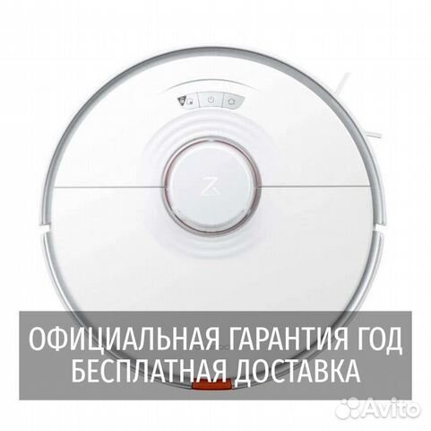 Roborock S7 Белый Робот пылесос