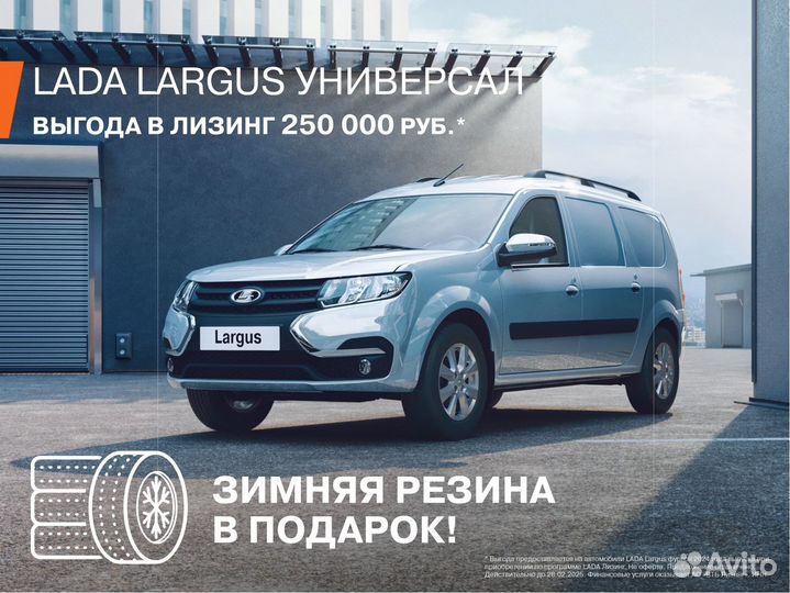 LADA Largus 1.6 МТ, 2024
