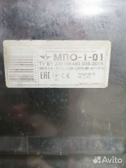 Овощерезка