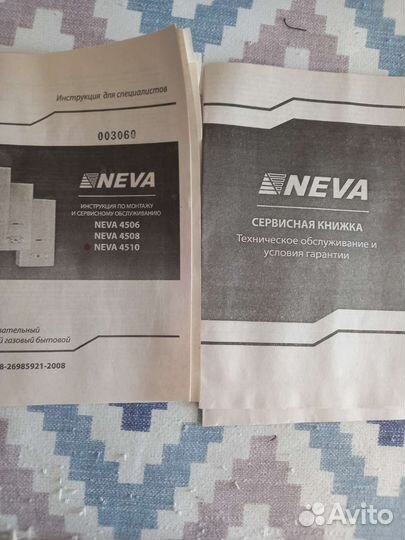 Газовая колонка нева