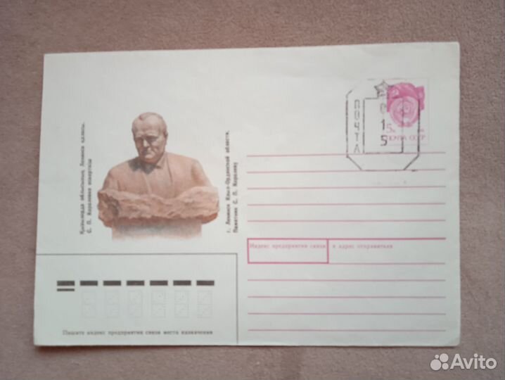 Конверты СССР