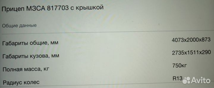 Прицеп на легковой автомобиль