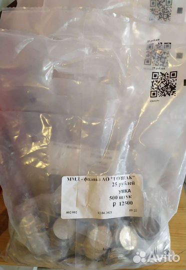 Антошка 2022 и все другие 25 рублëвые монеты