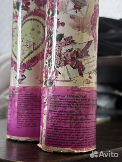 Хлопушка на день рождение