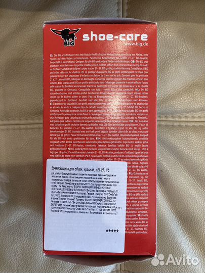 Защита обуви для беговела Big