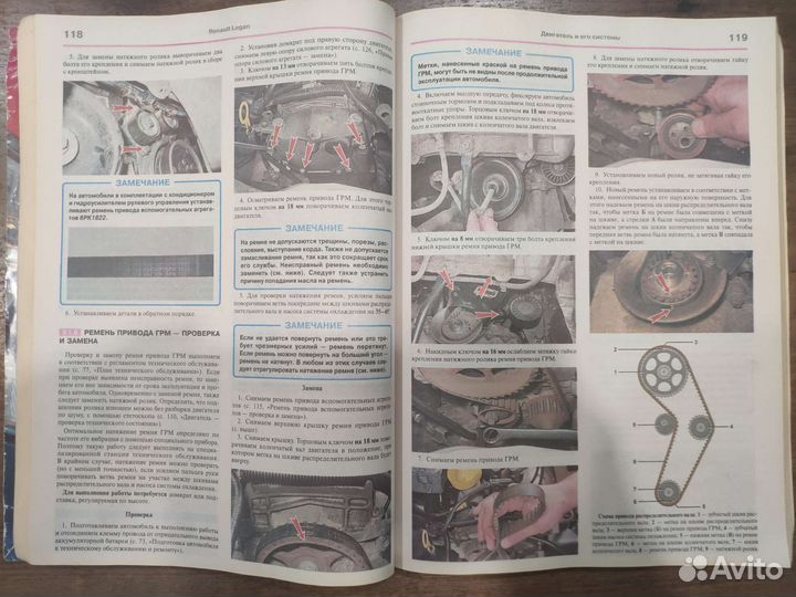 Книга по ремонту Рено Логан
