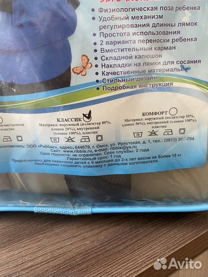 Эргорюкзак