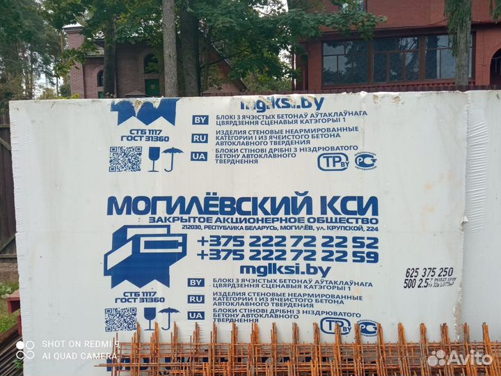 Газобетонные блоки