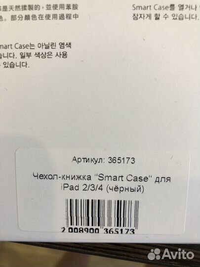 Чехлы на iPad