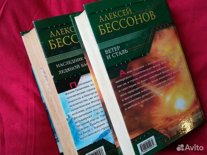 Бессонов Алексей