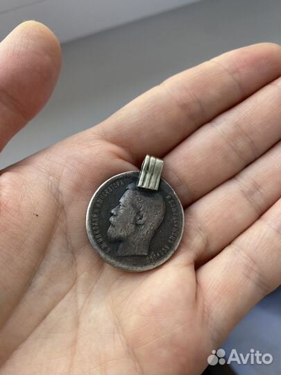 Монета серебряная 50 копеек 1896 года Николая 2