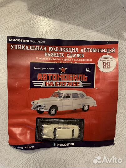 Автолегенды,Автомобили на службе зим-12Б