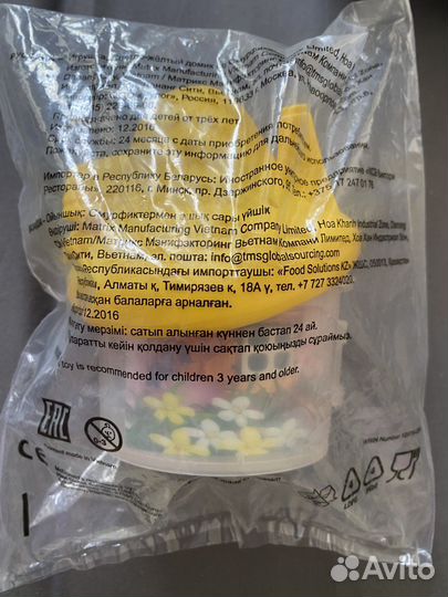 Игрушка макдональдс хэппи мил Домик смурфика