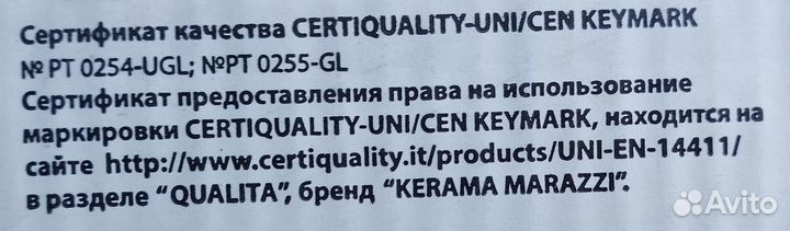 Плитка керамогранит Kerama Marazzi остатки