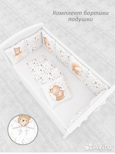 Бортики в детскую кроватку