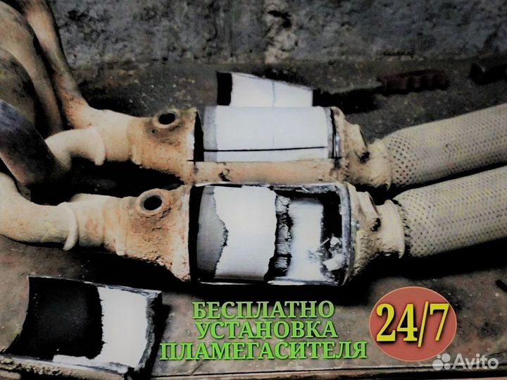 Удалить катализатор бесплатно