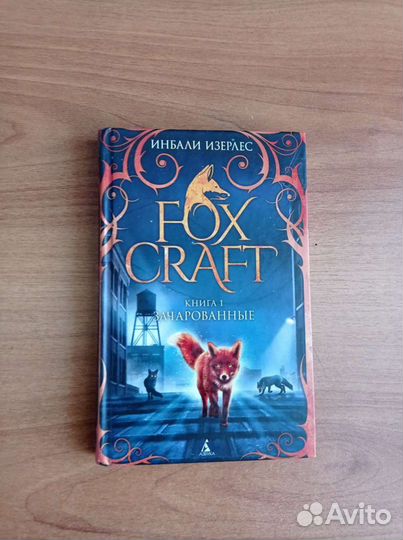 Книги Инбали Инзерлес 