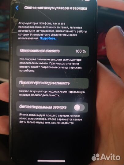 iPhone X, 256 ГБ