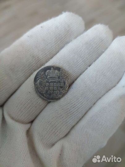 Монета гривенник 1748 год