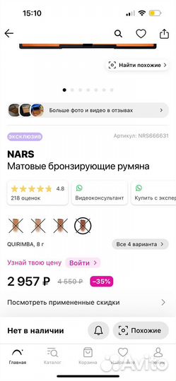 Бронзирующие румяна Nars