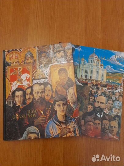Илья Глазунов подарочный альбом 2 тома