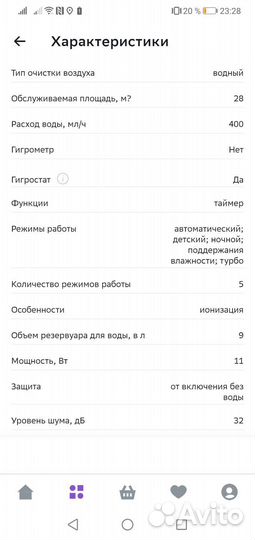 Мойка воздуха winia