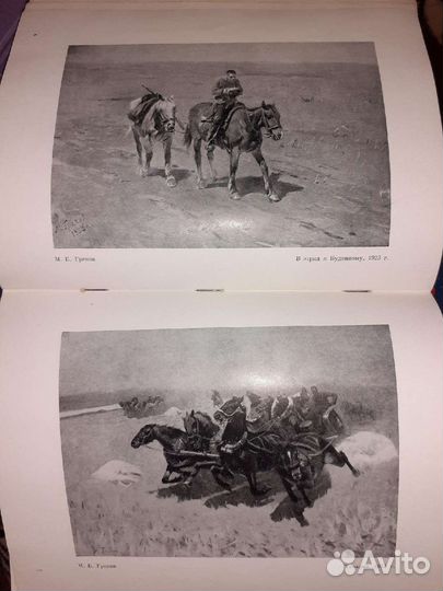 Советская живопись каталог 1953 г