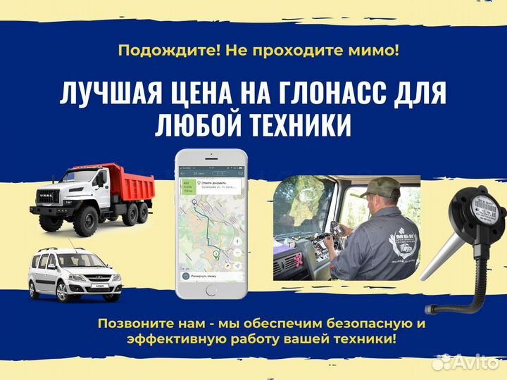 Установка глонасс/GPS устройств