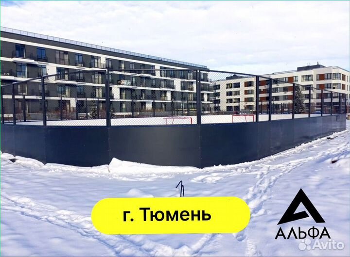 Хоккейная площадка от производителя