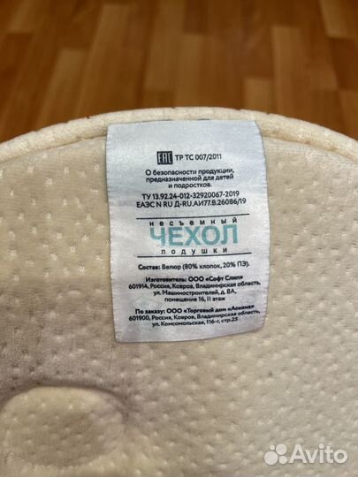 Анатомическая подушка Ascona Kids New Born 1месяц+