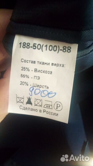 Костюм для мальчиков