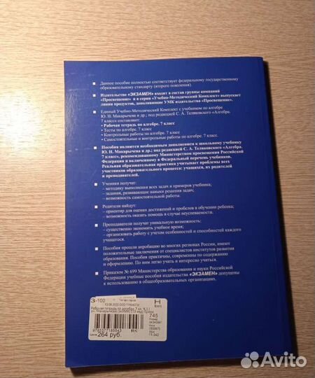 Рабочие тетради